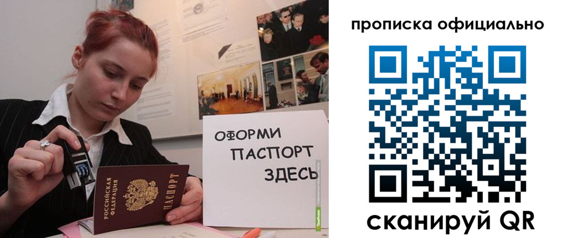 временная регистрация надежно в Зеленоградске