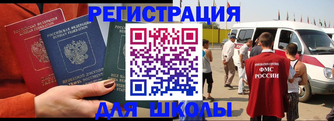 найти адрес прописки в Зеленоградске