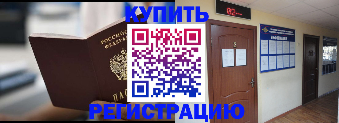 регистрация для школы в Зеленоградске