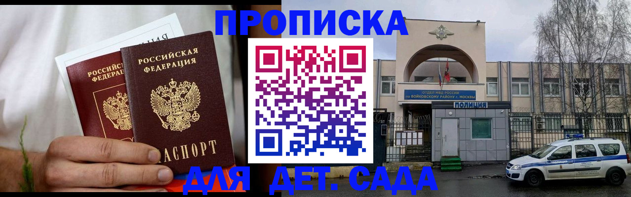 временная регистрация для всех в Зеленоградске